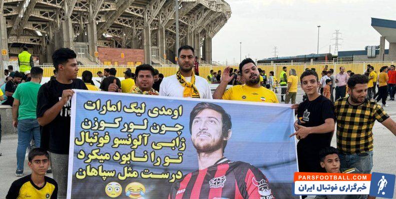 طعنه سنگین هواداران به سردار آزمون؛ سپاهان هم مثل بایرلورکوزن بود؟