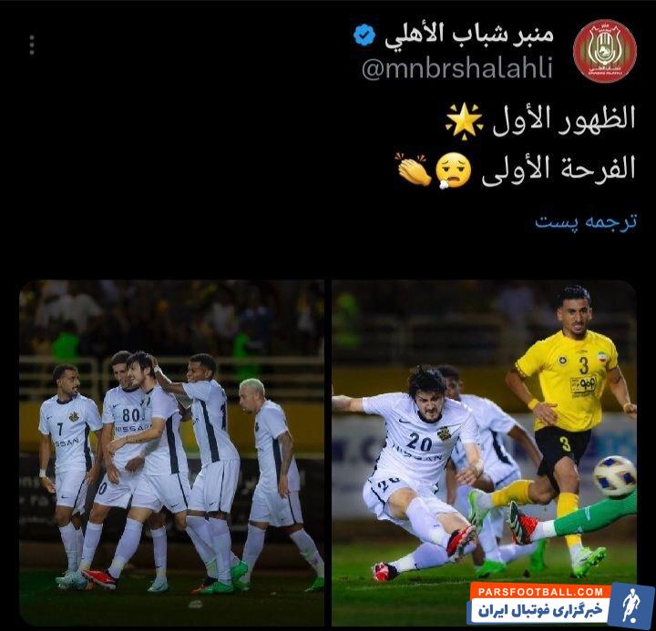 بازتاب گلزنی آزمون برابر سپاهان در رسانه های اماراتی + عکس