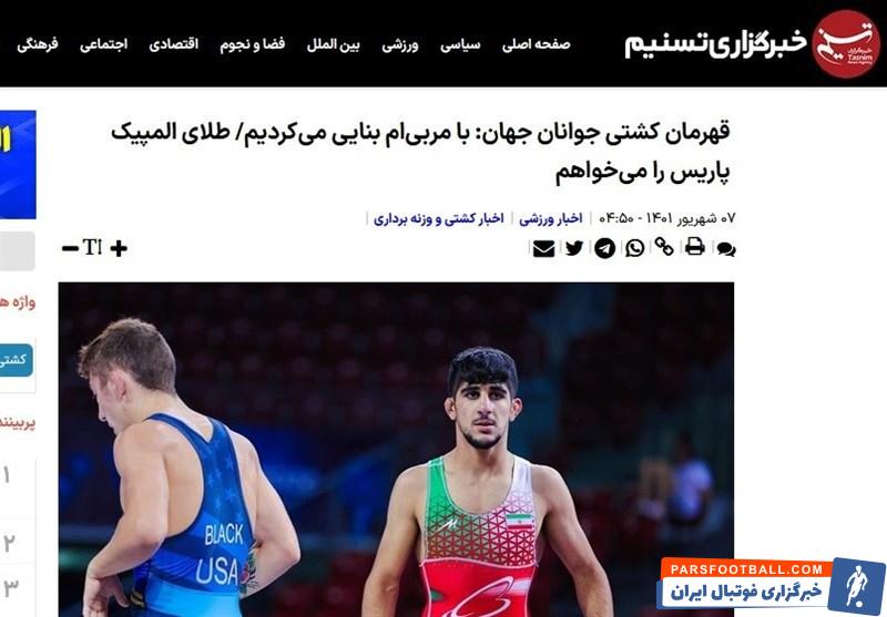 المپیک 2024 پاریس , کشتی فرنگی ,