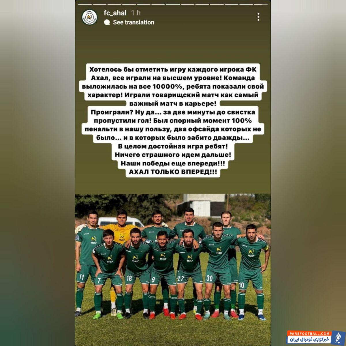 عکس| اعتراض حریف تدارکاتی پرسپولیس به داوری/ با گل مردود ما را بردند!