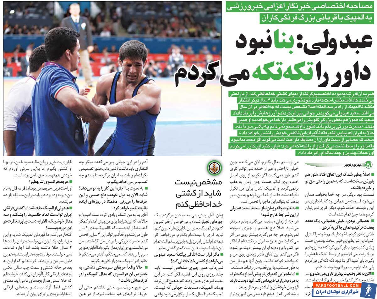 مصاحبه عبدولی