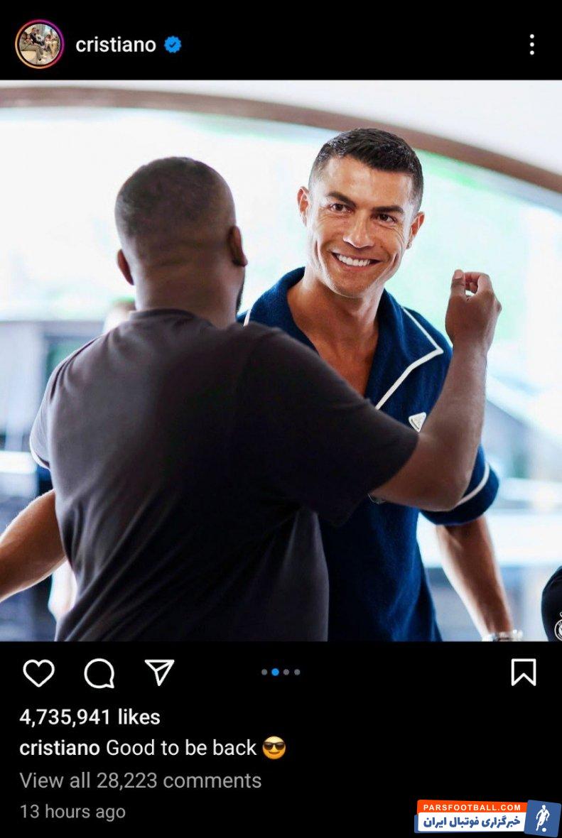 رونالدو ؛ خوشحالی رونالدو از بازگشت به تمرین تیم فوتبال النصر 