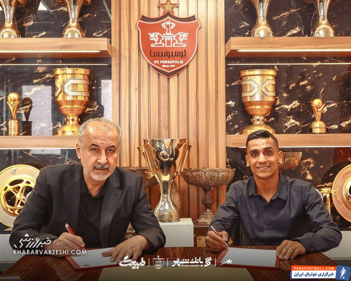 قرارداد ۳ ساله پرسپولیس با یک بازیکن آینده‌دار +عکس