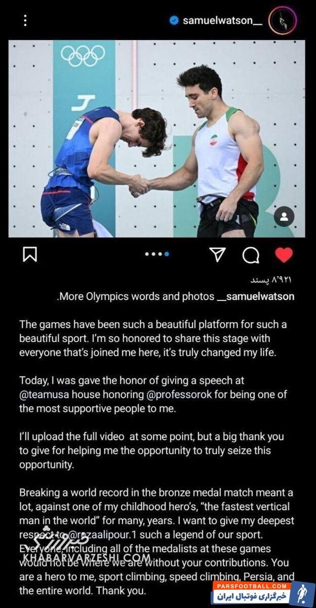 پیام تکان ‌دهنده یک آمریکایی به ورزشکار ایران/ تو قهرمان‌ دوران کودکی من و یک افسانه‌ای! +عکس