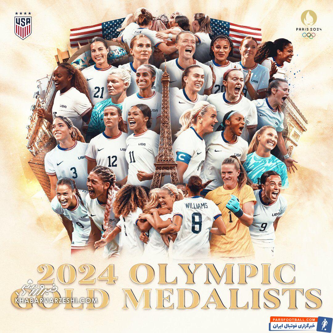 تیم فوتبال زنان آمریکا به مدال طلای المپیک رسید