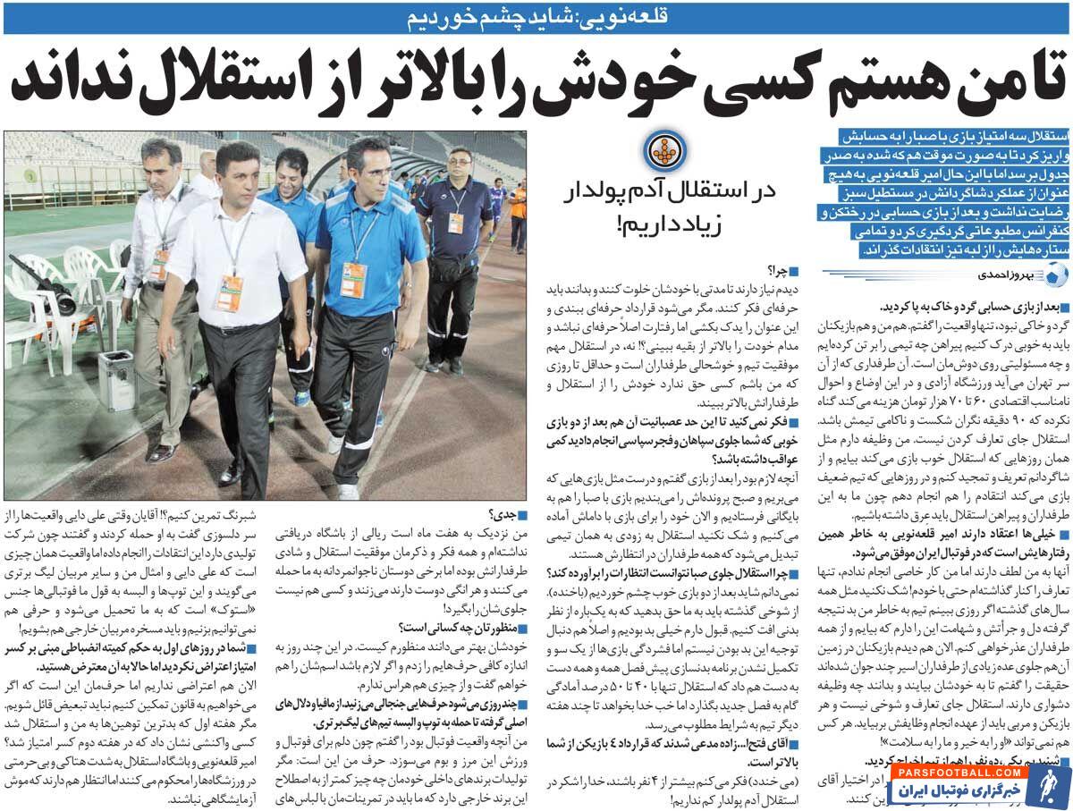 خبرورزشیگردی| قلعهنویی: تا من هستم هیچکس خودش را بالاتر از استقلال نداند/ به علی دایی حمله کردند چون واقعیت را گفت/ در استقلال آدم پولدار زیاد داریم!