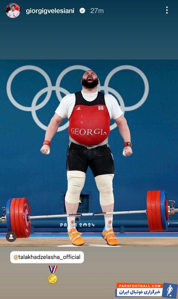 عکس| تبریک گولسیانی به حریفان ایرانی‌ها در المپیک!