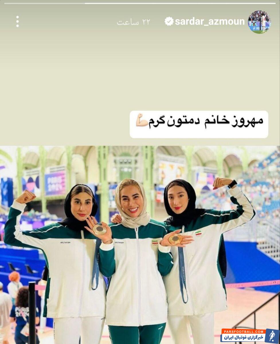 عکس| تشکر سردار آزمون از مهروز ساعی