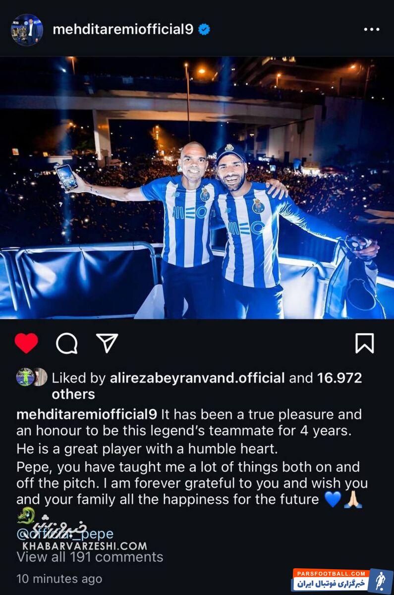 پیام طارمی برای خداحافظی پپه؛ همیشه ازت ممنونم! +عکس