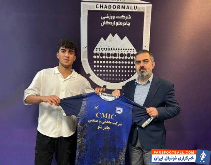 سبحان حیدری به چادرملو پیوست +عکس