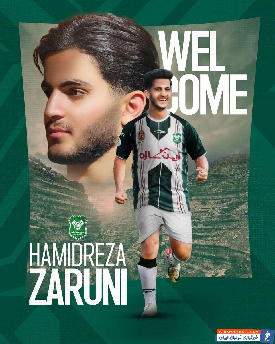 حمیدرضا ضرونی به خیبر خرم آباد پیوست