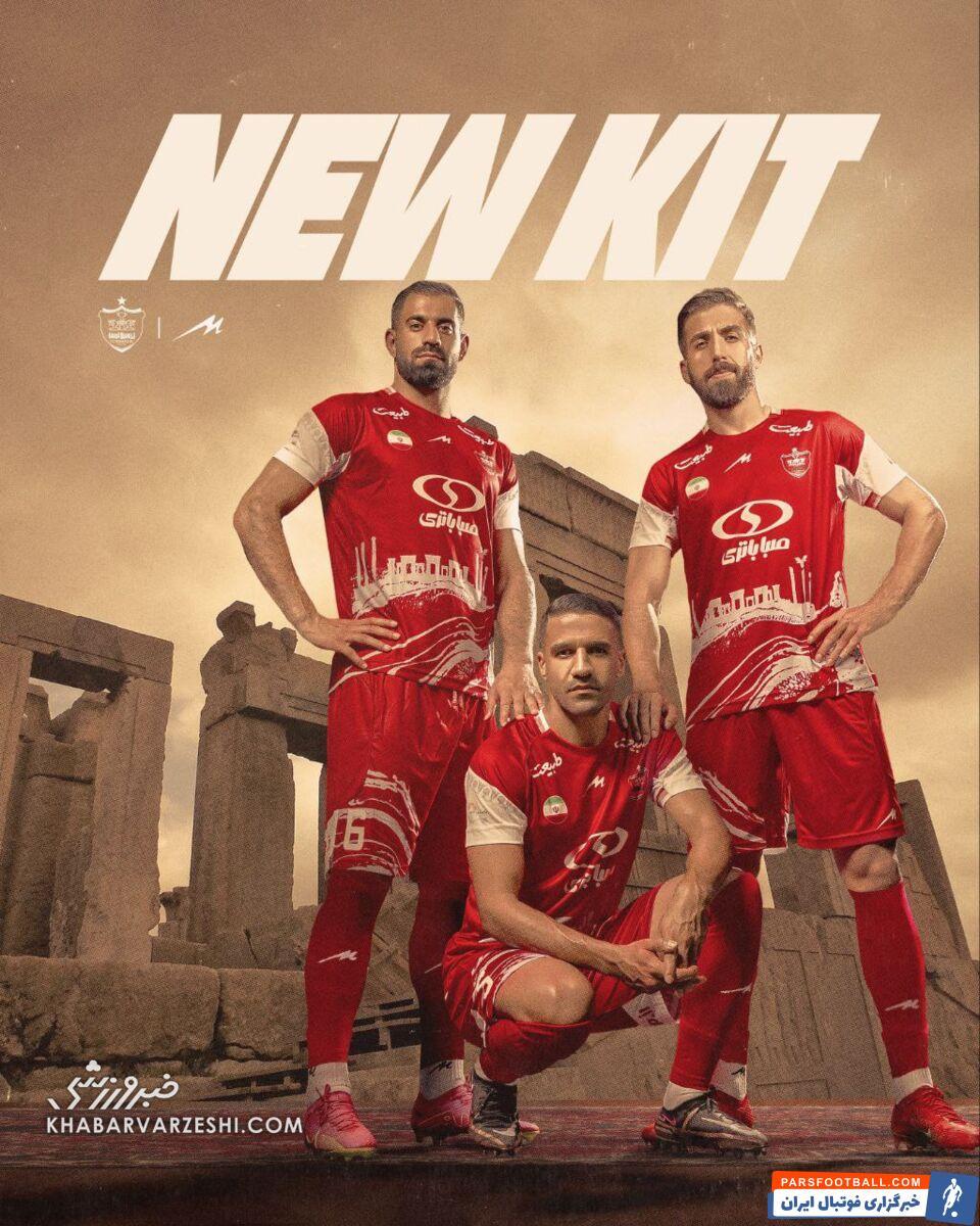 عکس| رونمایی از کیت جدید پرسپولیس با طرح تاریخی/ آثار تخت جمشید روی پیراهن سرخ‌ها