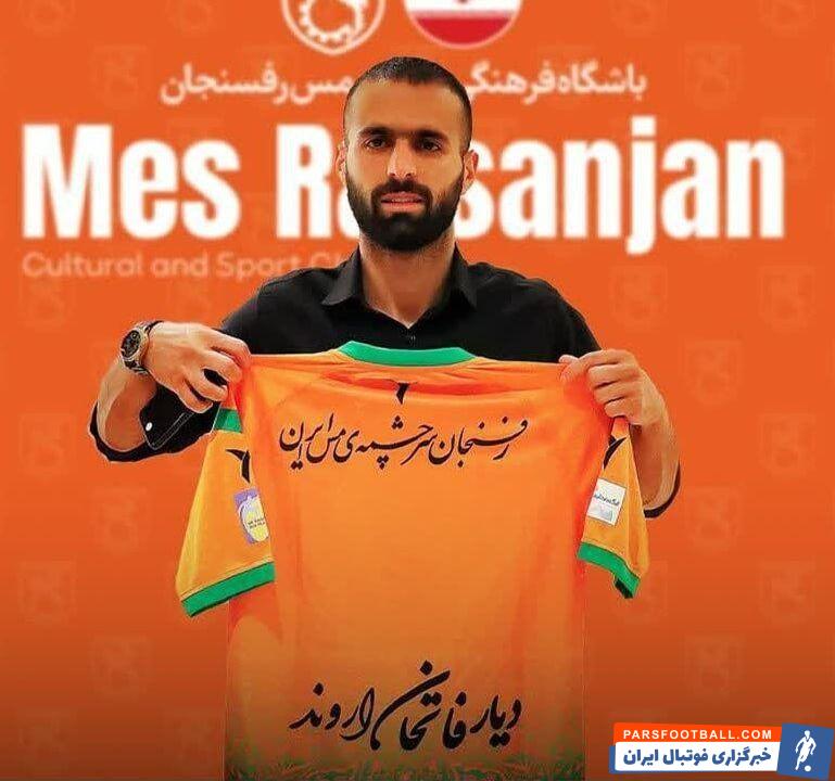 باز هم جنجال فتوشاپ در فوتبال ایران/ انتقال از سپاهان رسماً تکذیب شد؛ من با هیچ تیمی قرارداد نبستم! +عکس