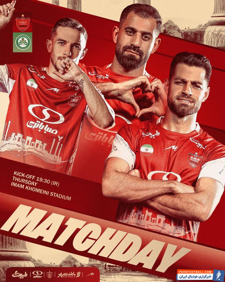 عکس| پوستر ویژه پرسپولیس برای افتتاحیه لیگ برتر