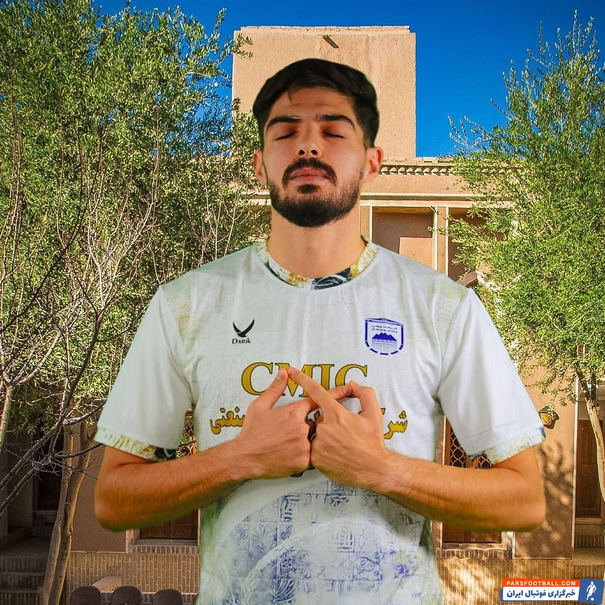 رونمایی فتوشاپی چادرملو از کیت جدیدش +عکس