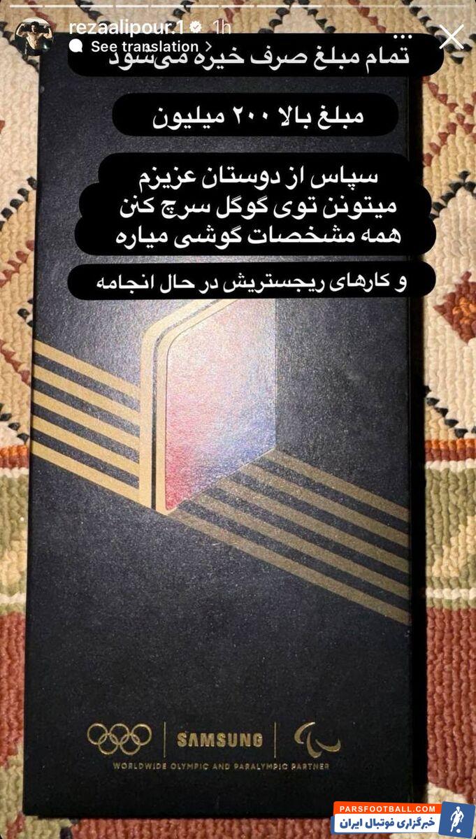 استوری تامل‌برانگیز سنگنورد محبوب ایران/ سریعترین مرد عمود ایران موبایلش را به حراج گذاشت! +عکس