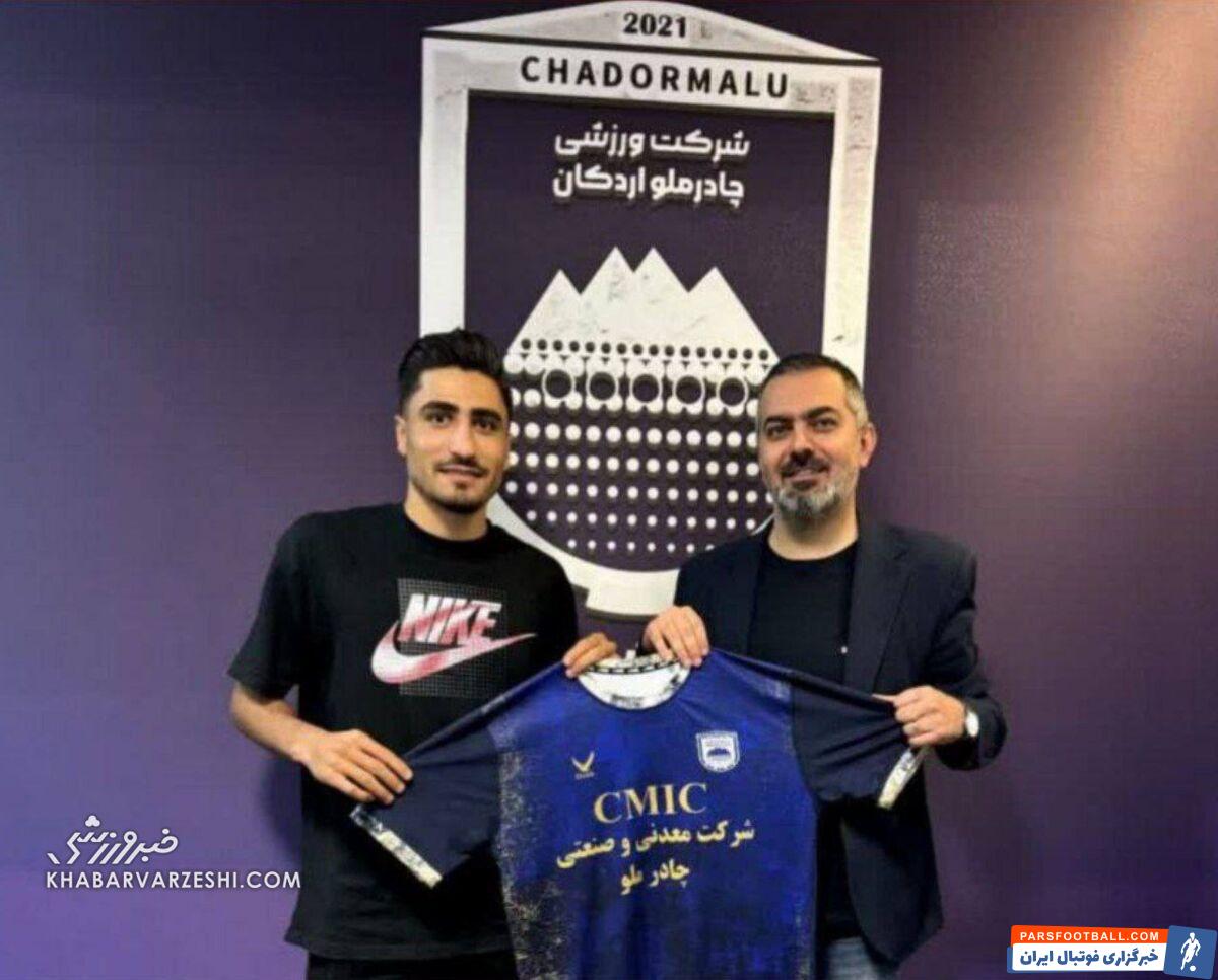 مدافع پرسپولیس به چادرملو پیوست +عکس
