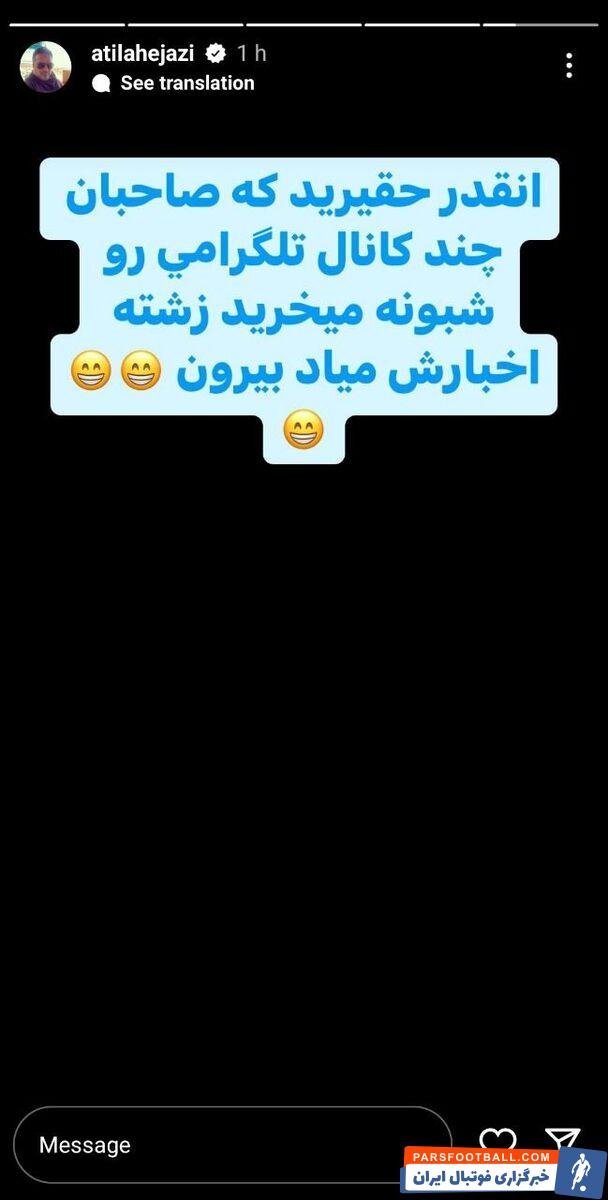 آتیلا حجازی به سیم آخر زد؛ این قدر حقیرید که شبانه کانال تلگرام می‌خرید/ از پدرم یاد گرفتم شرافت و صداقت را نفروشم +عکس