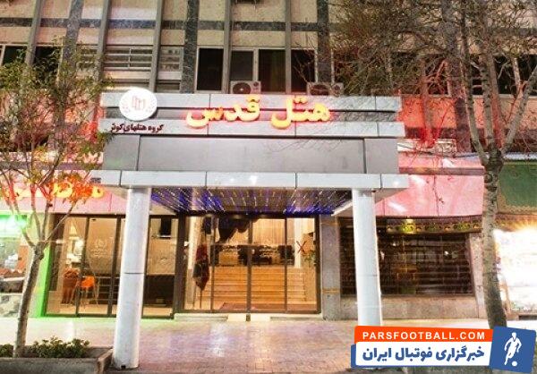 هتل قدس مشهد - تا 70% تخفیف هتل های مشهد، در سایت هتلمون