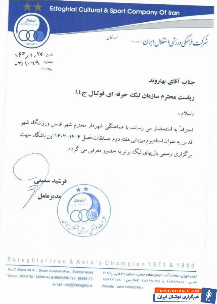 تیم فوتبال استقلال , تیم فوتبال ملوان بندرانزلی , 