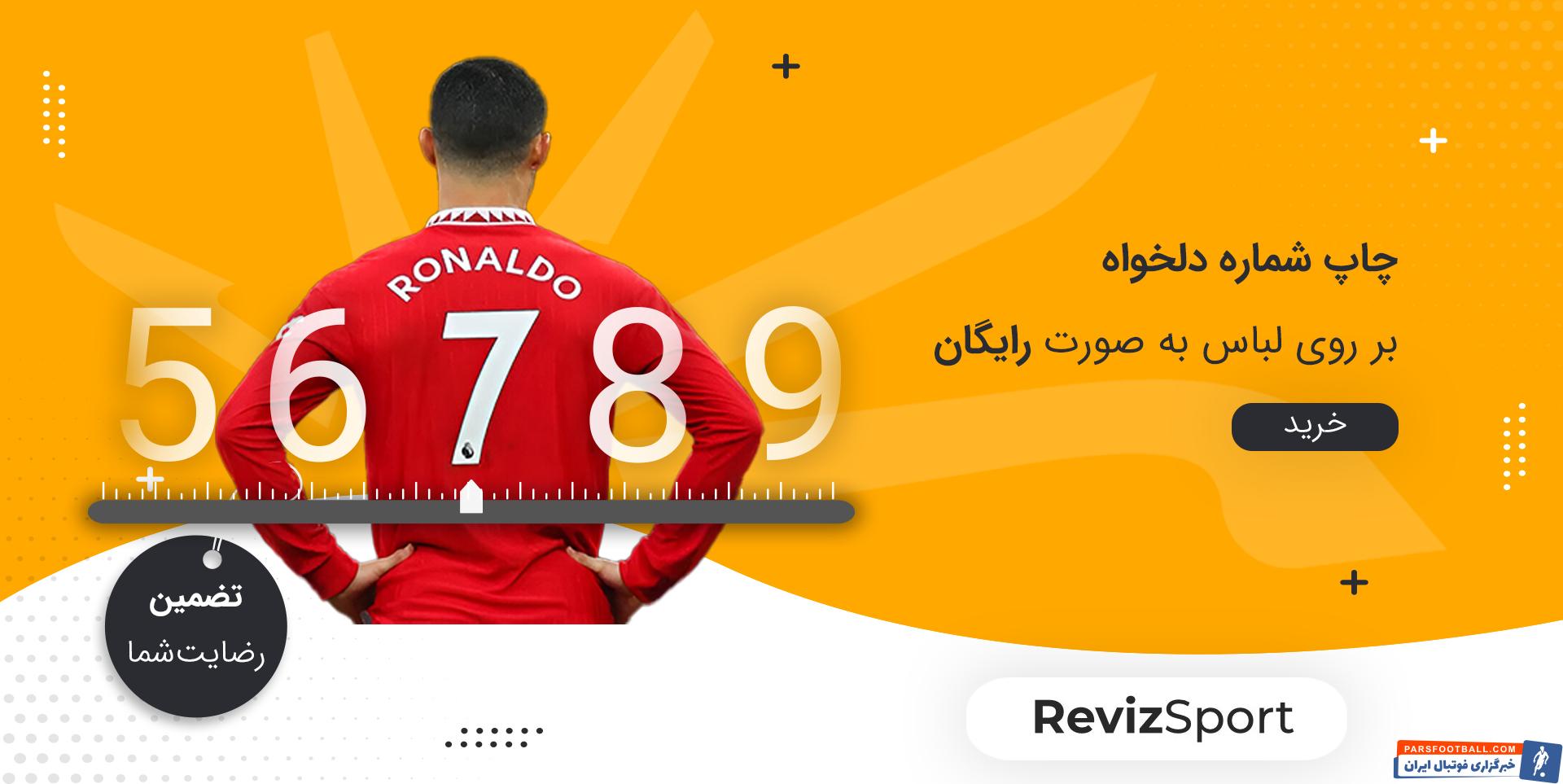 مراحل سفارش و تولید لباس ورزشی احتصاصی تیم ها