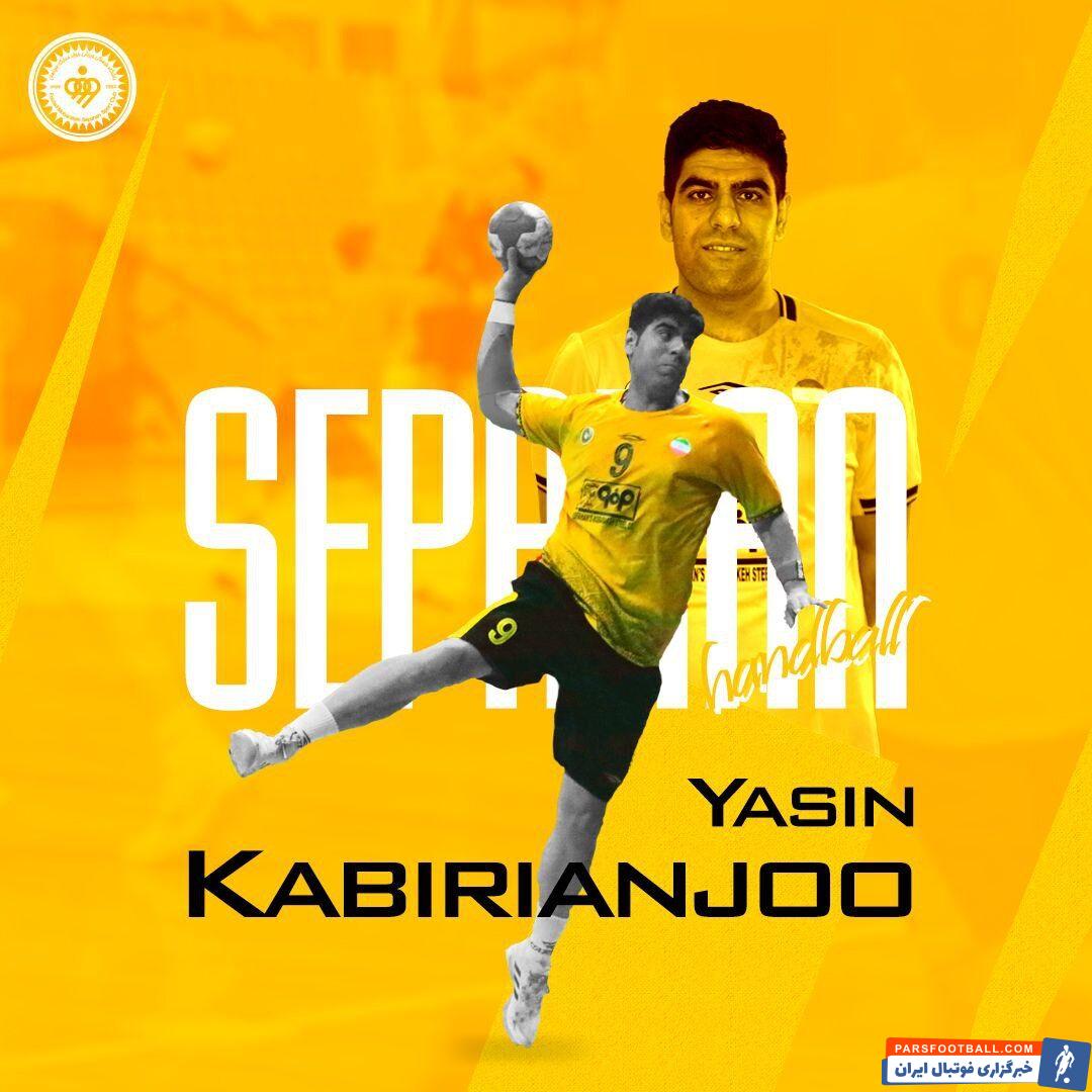 ستاره تیم ملی هندبال رسماً به سپاهان پیوست +عکس