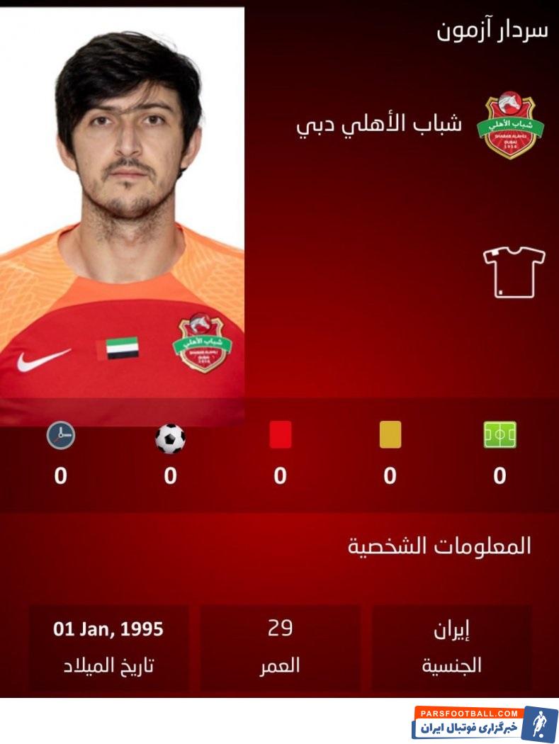 سردار آزمون مشکلی برای دیدار مقابل سپاهان نخواهد داشت 