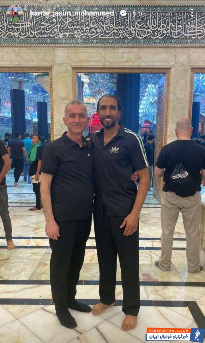 جاسم کرار سرمربی سابقش را پیدا کرد! +عکس