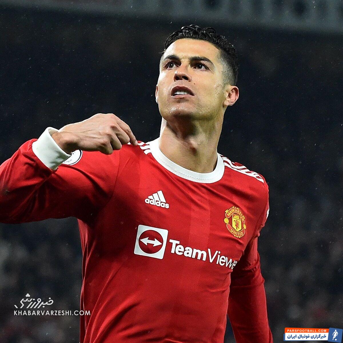 کریستیانو رونالدو