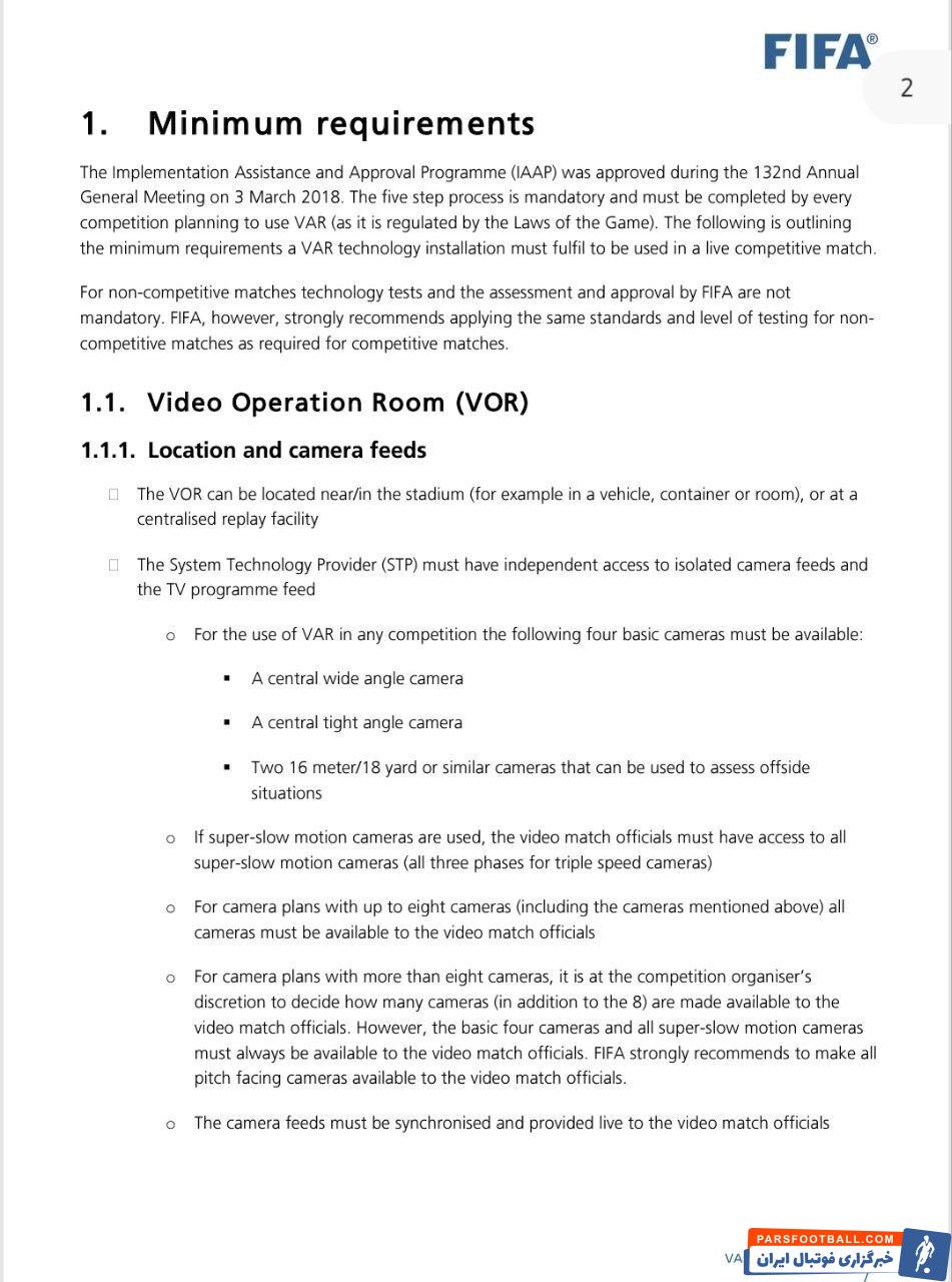 VAR در غبار خود ساخته دوربین‌های تلویزیونی/ ابهامات پابرجاست!