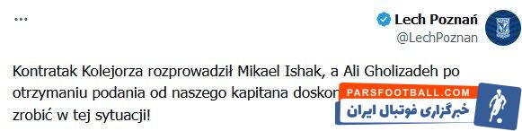 واکنش باشگاه لخ پوزنان به گلزنی قلی زاده + عکس