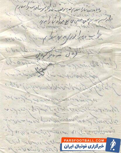 رونمایی از یک سند تاریخی در زادروز تختی