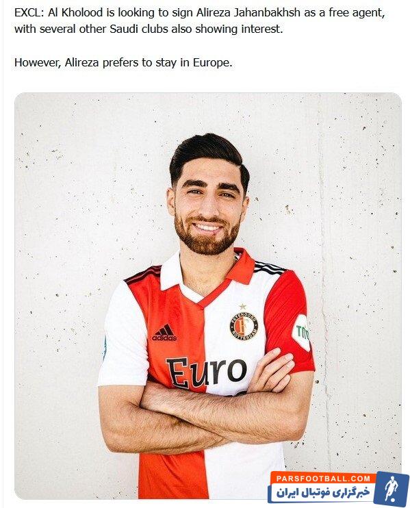 «الخلود عربستان» مشتری جدید کاپیتان تیم ملی فوتبال ایران