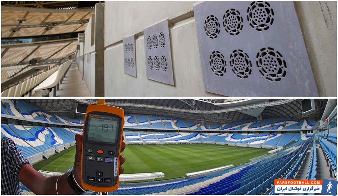 سیستم سرمایش استادیوم ها