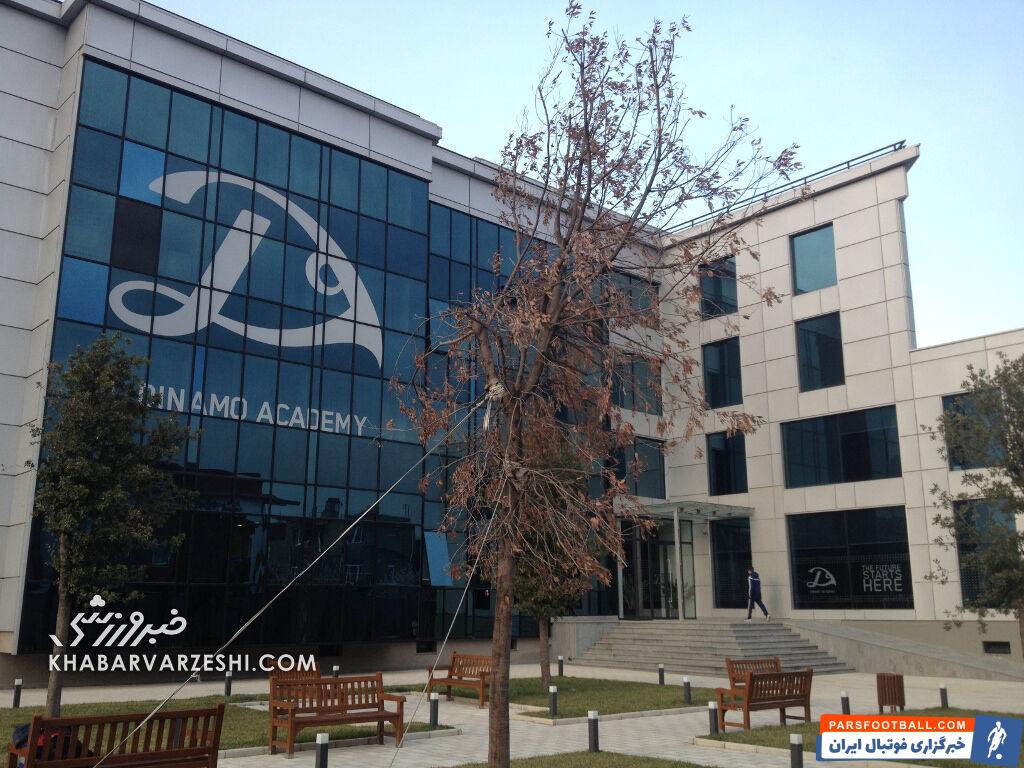 آکادمی دینامو تفلیس