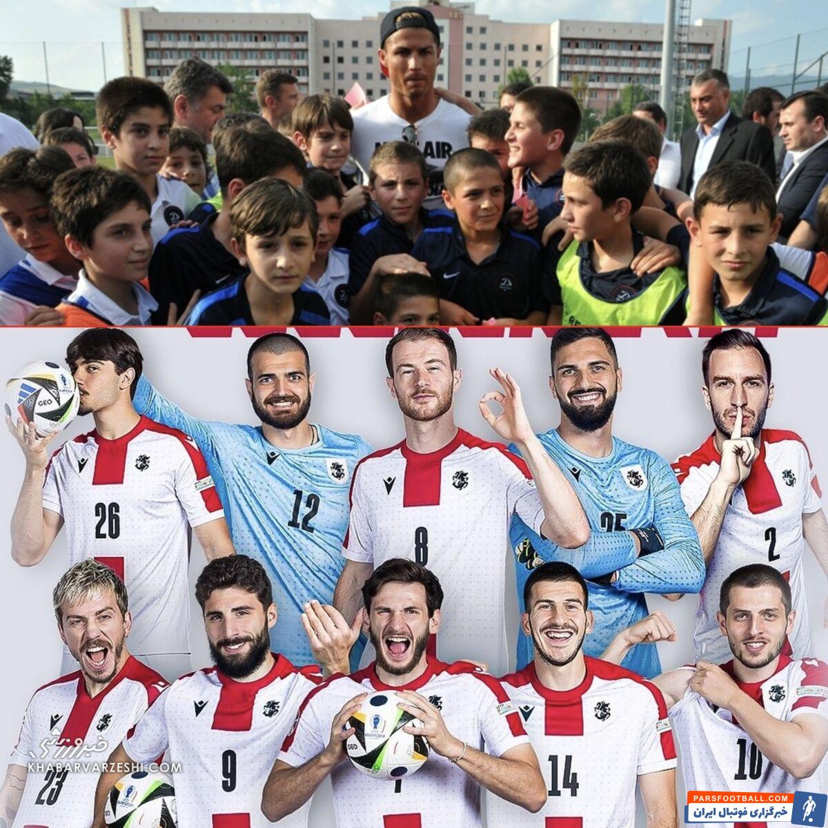 آکادمی دینامو تفلیس در حضور کریستیانو رونالدو