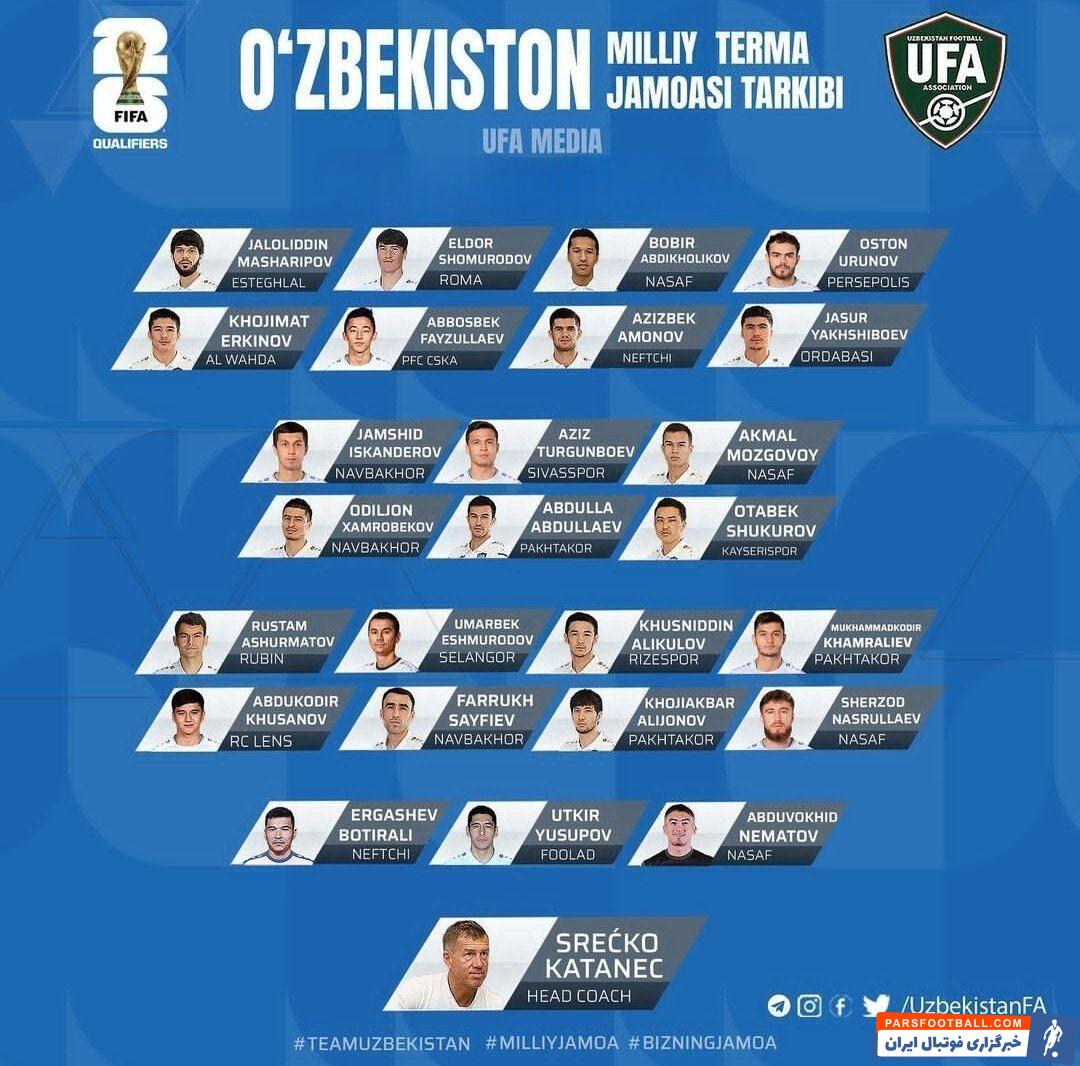 ازبکستانی های استقلال، پرسپولیس و فولاد به تیم ملی دعوت شدند +عکس