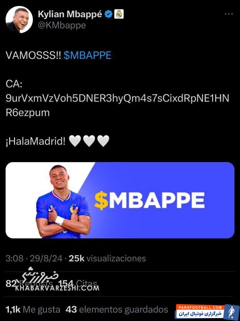 حساب توئیتر کیلیان امباپه هک شد؛ انتشار پست‌های جنجالی علیه رونالدو، مسی و منچستریونایتد