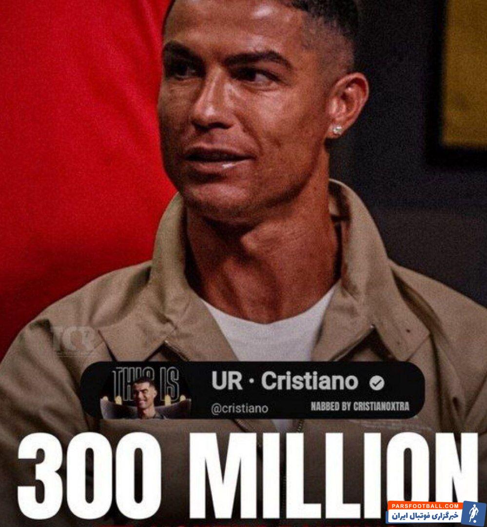 درآمدزایی باورنکردنی رونالدو از یوتیوب/ کریس یک‌هفته‌ای به نصف دستمزد سالیانه مسی رسید