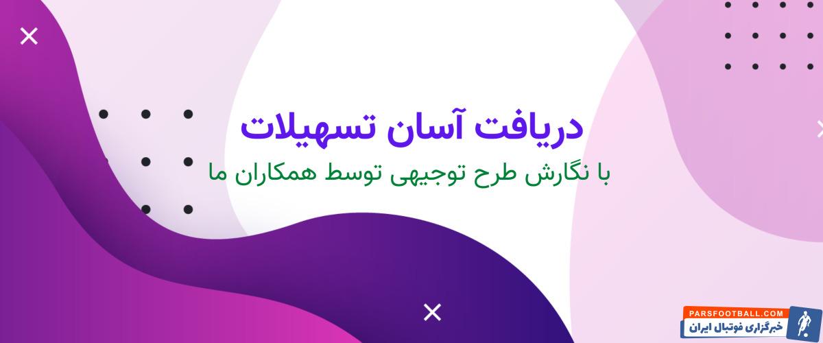 طرح توجیهی