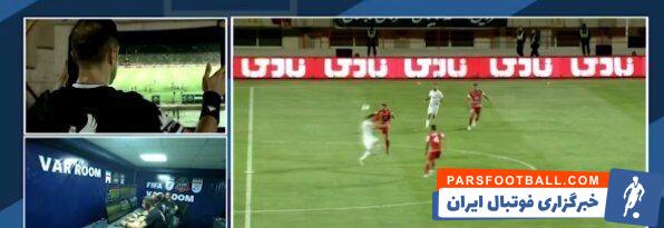 داور بازی پرسپولیس را سر کار گذاشتند/ این VAR تنظیم بازار است! +عکس