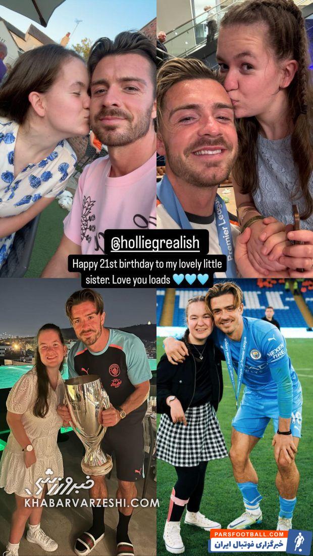 تولد ۲۱ سالگی خواهر ستاره لیگ برتری +تصاویر