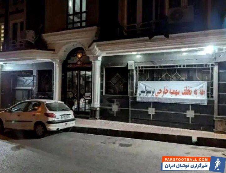 استقلال ، سپاهان و تراکتور علیه پرسپولیس اعتراض کردند