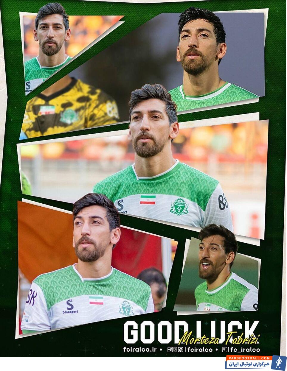 آلومینیوم اراک پیام جدیدی را منتشر کرد