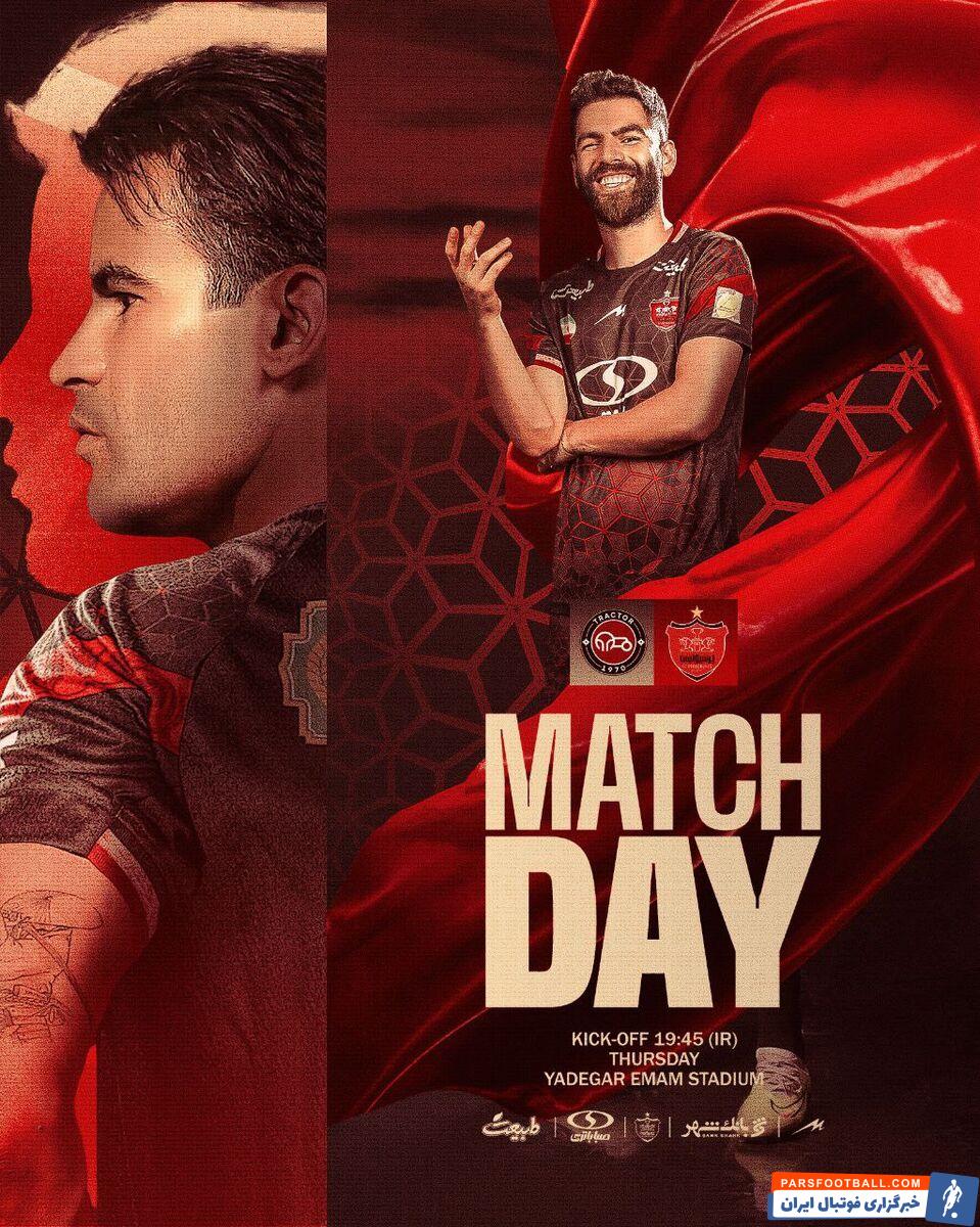 پرسپولیس از پوستر دیدار مقابل تراکتور رونمایی کرد