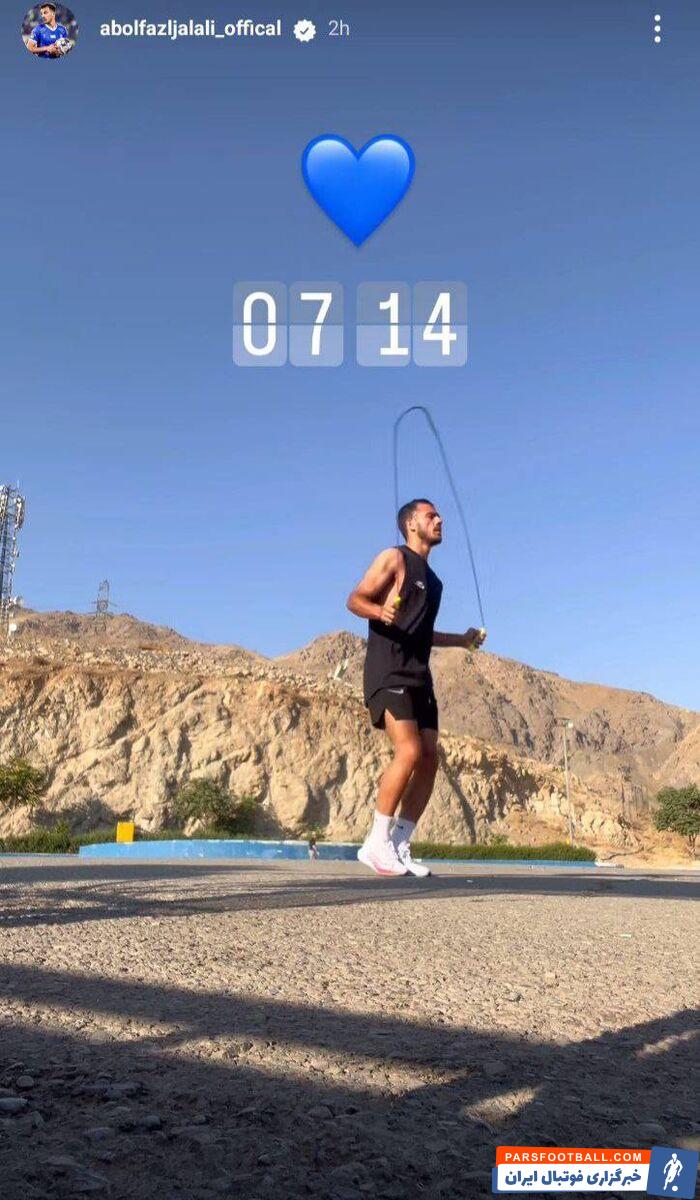 ابوالفضل جلالی با انتشار یک استوری از آمادگی کامل خود خبر داد