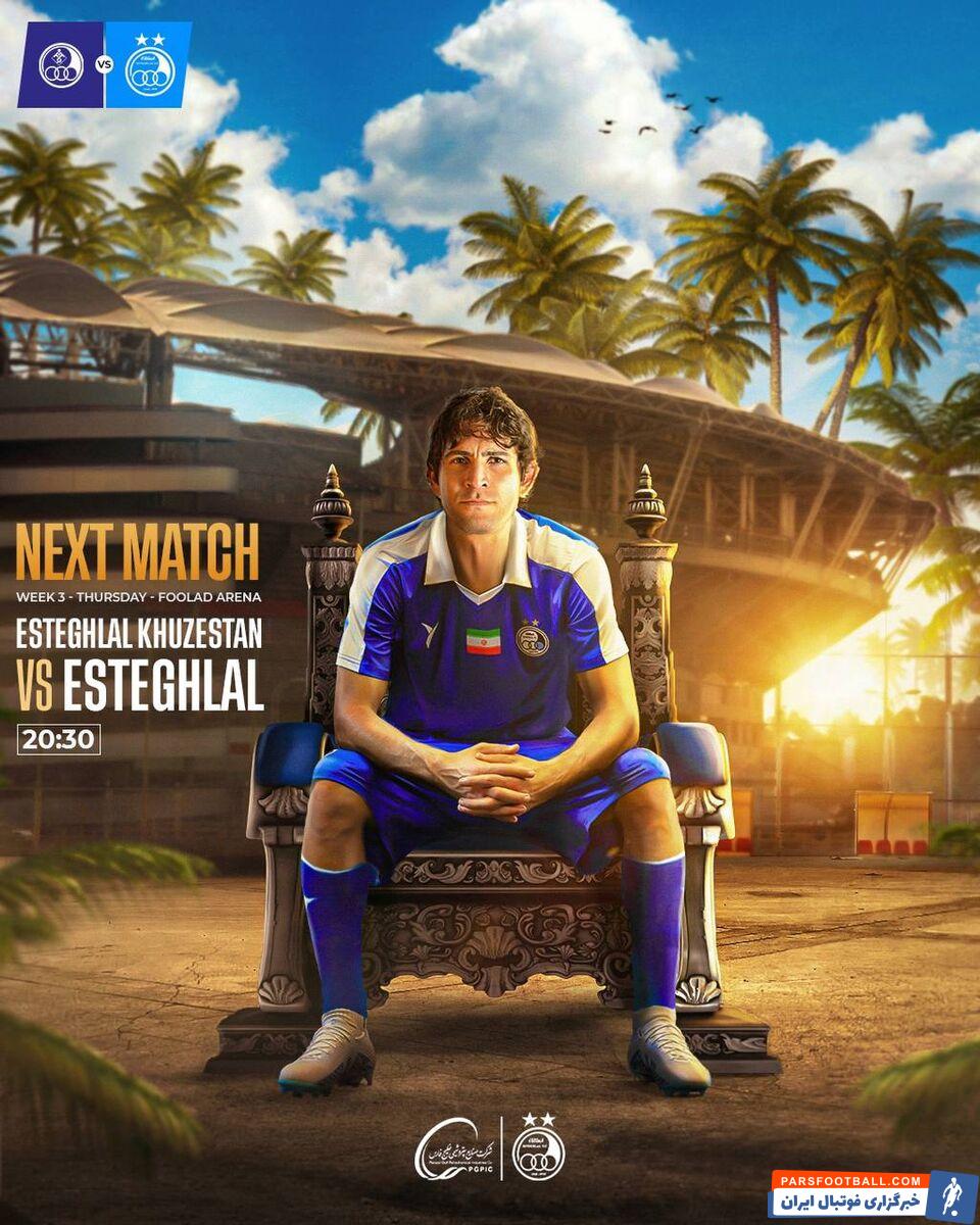 استقلال از پوستر دیدار مقابل استقلال خوزستان رونمایی کرد