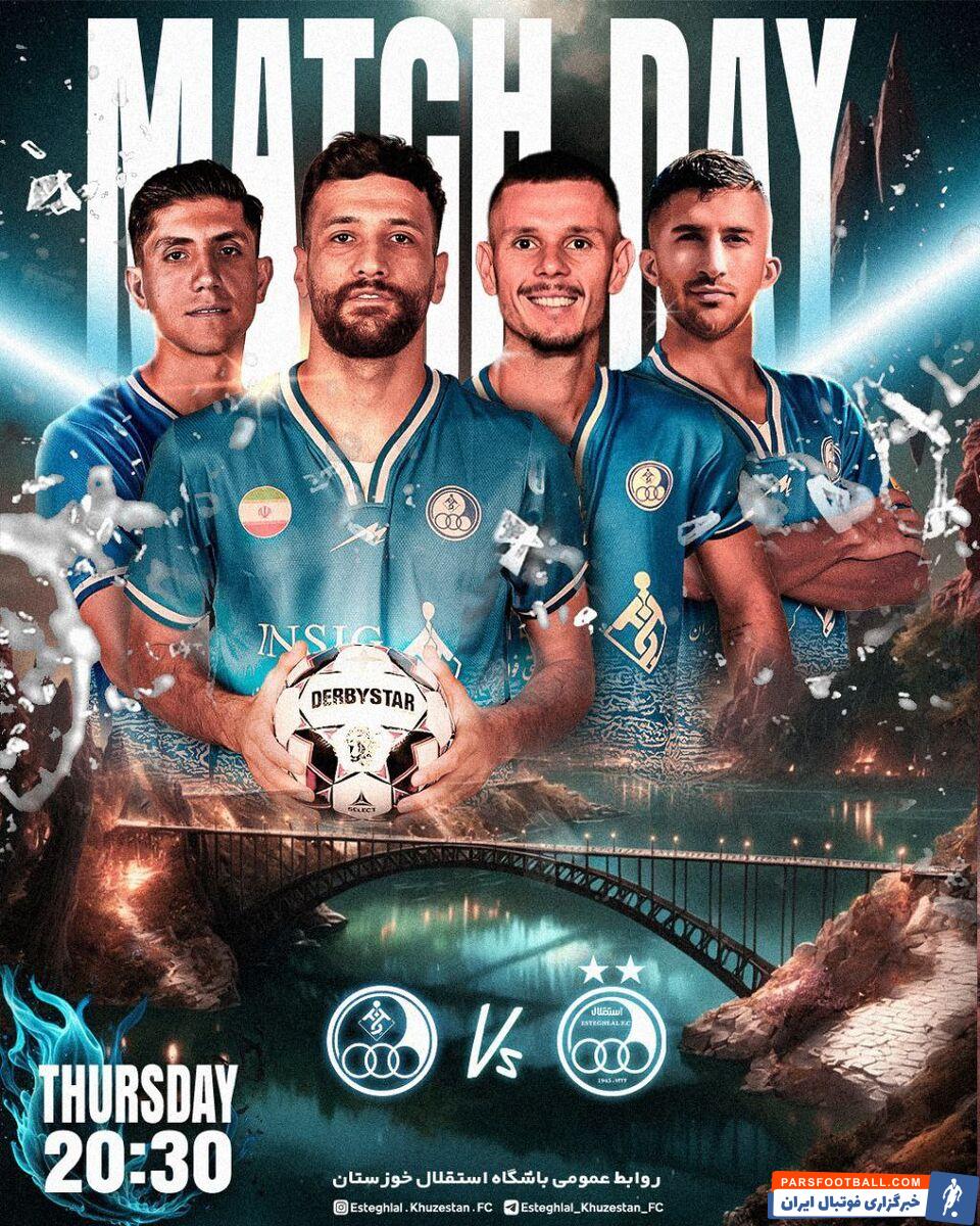 استقلال خوزستان از پوستر دیدار مقابل استقلال تهران رونمایی کرد