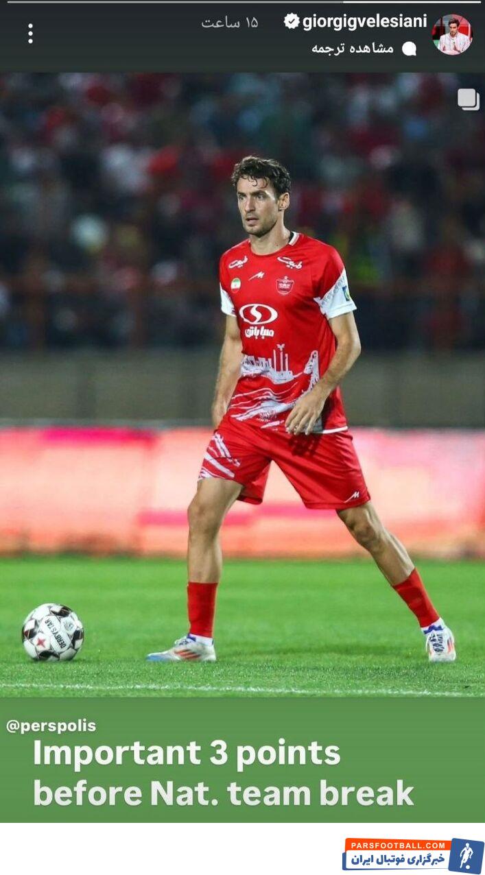گئورگی گولسیانی : سه امتیاز مهم قبل از بازی های تیم ملی