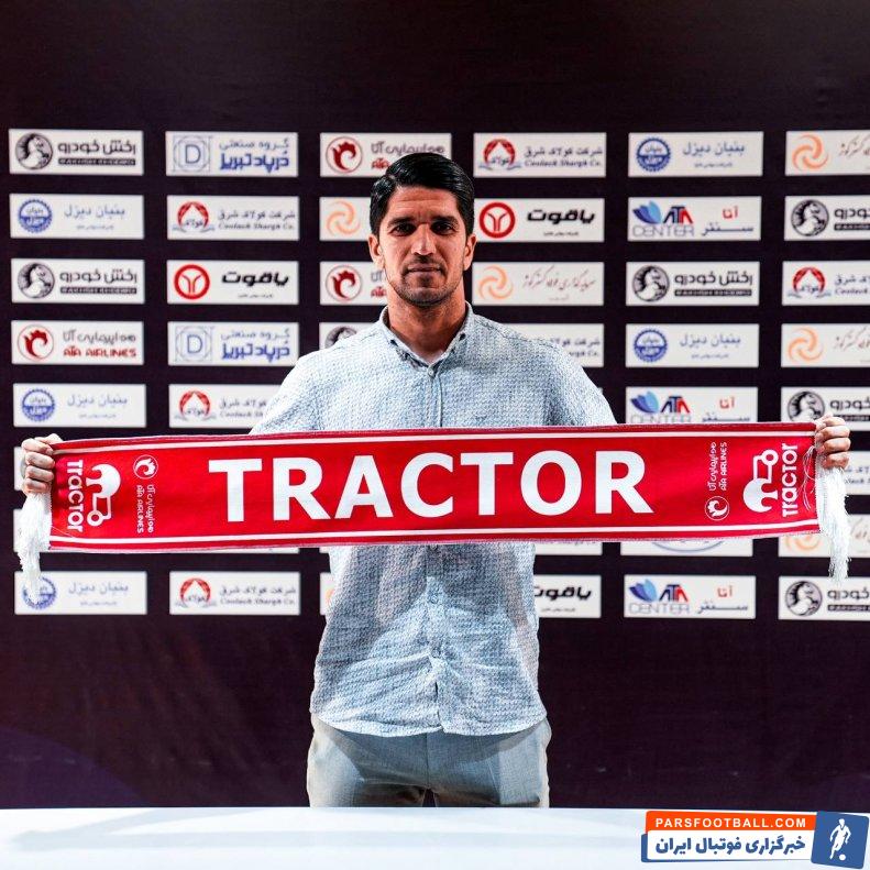 پویا پورعلی خرید جدید تیم تراکتور معرفی شد